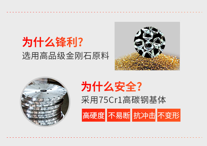 花崗巖鋸片 350_13.jpg